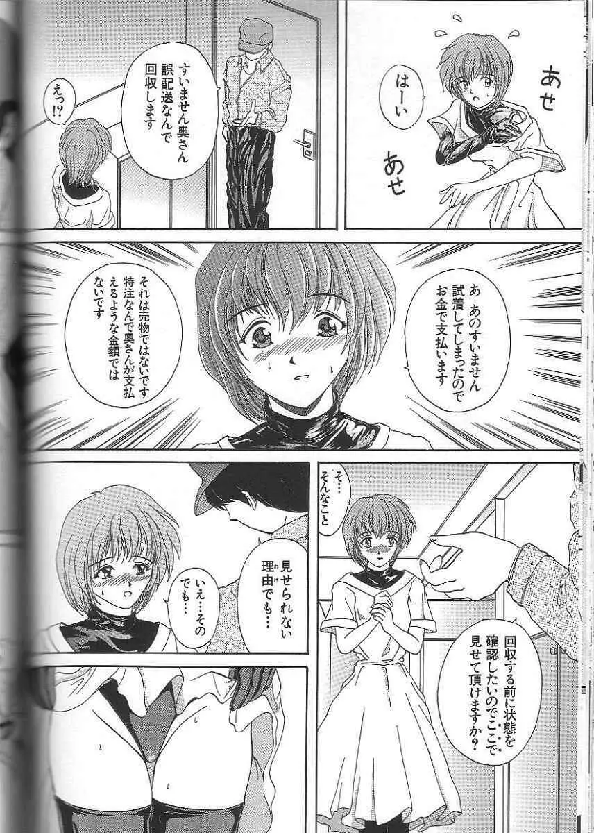 性隷 ～せいれい～ Page.132
