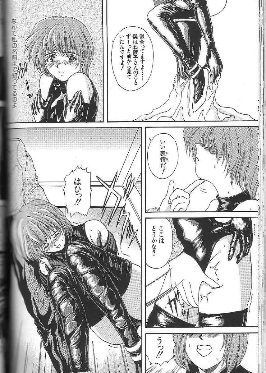 性隷 ～せいれい～ Page.134