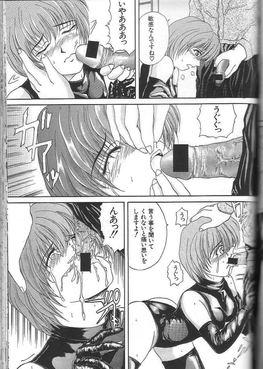 性隷 ～せいれい～ Page.135