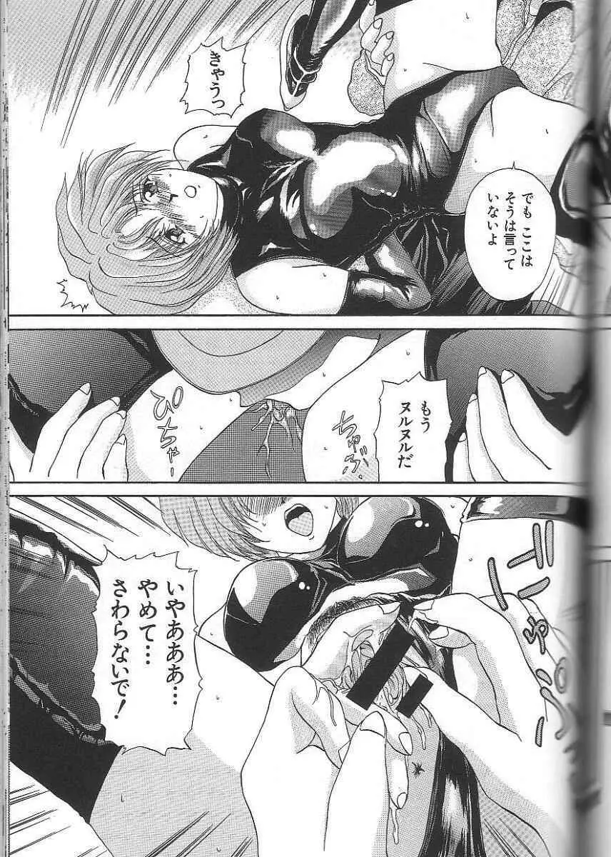 性隷 ～せいれい～ Page.137