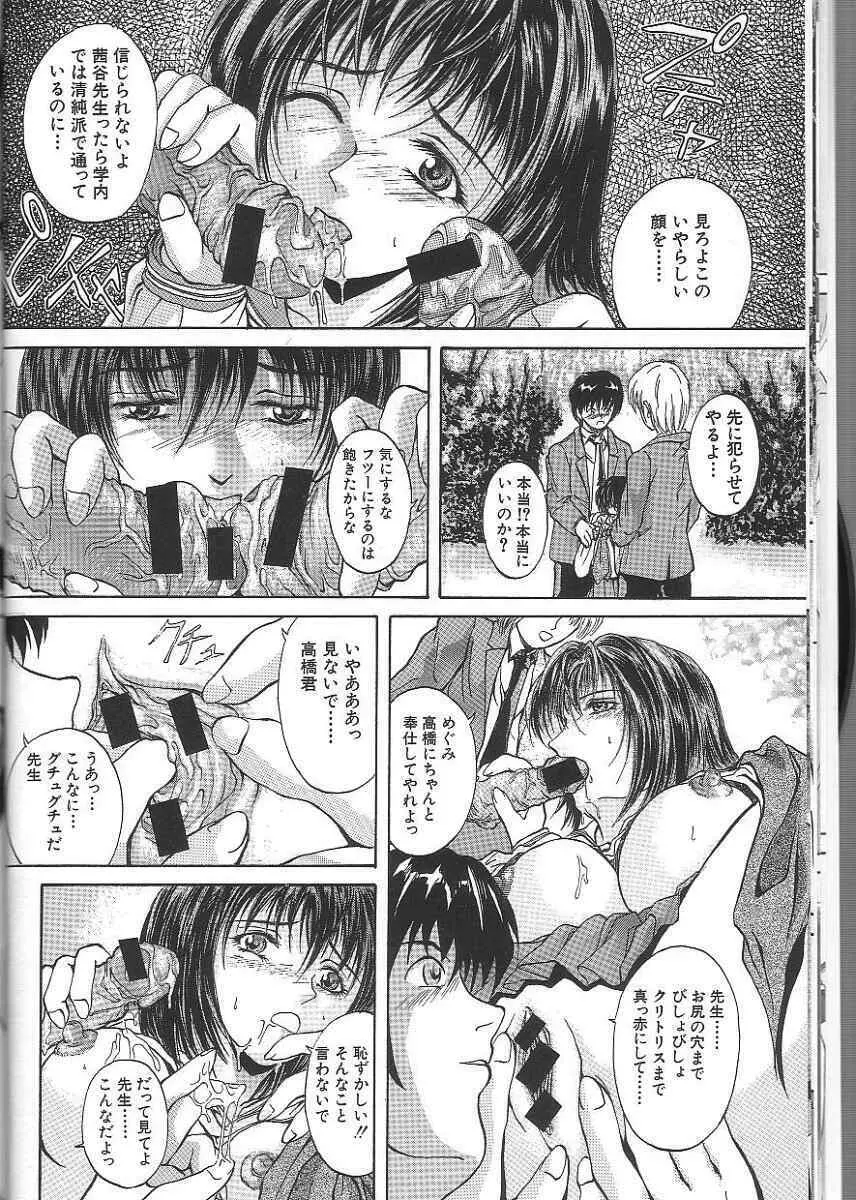 性隷 ～せいれい～ Page.14