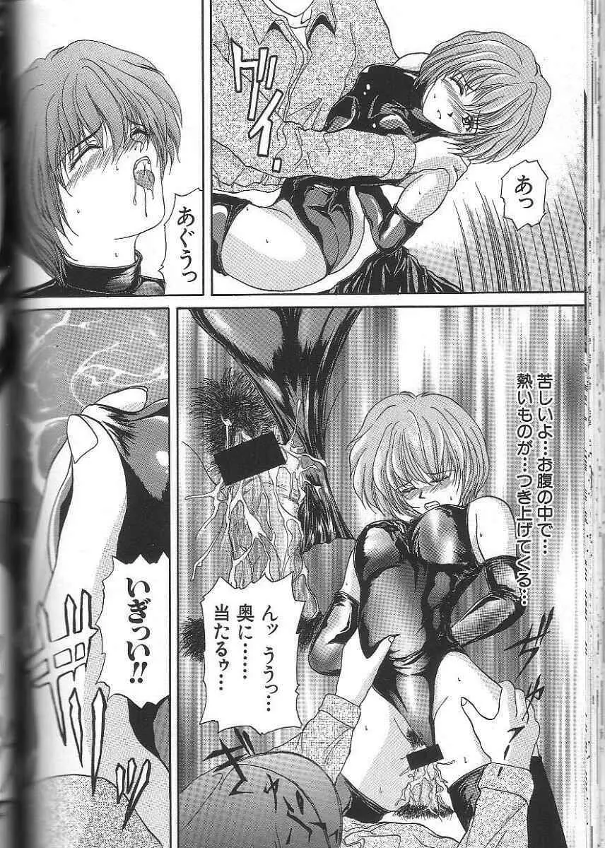 性隷 ～せいれい～ Page.140