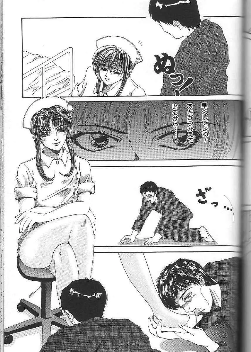 性隷 ～せいれい～ Page.147