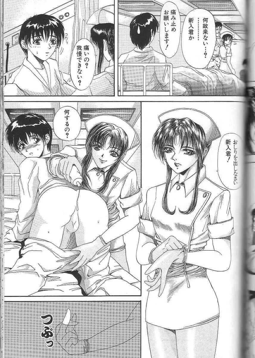 性隷 ～せいれい～ Page.149