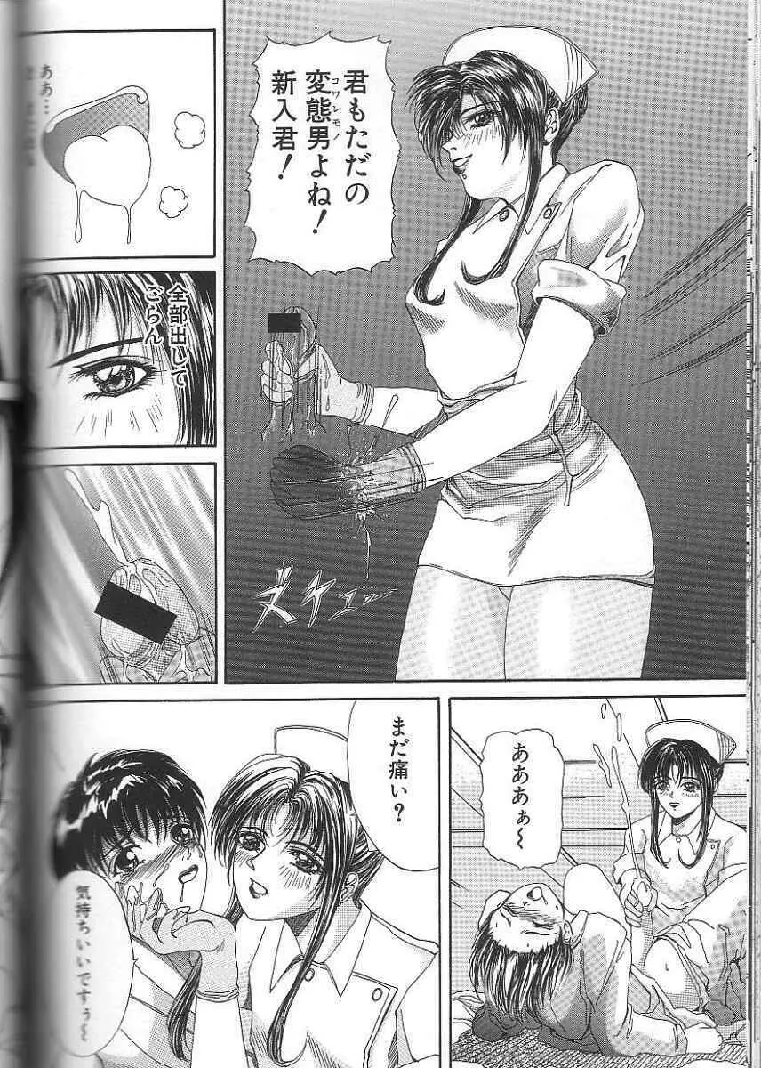 性隷 ～せいれい～ Page.152