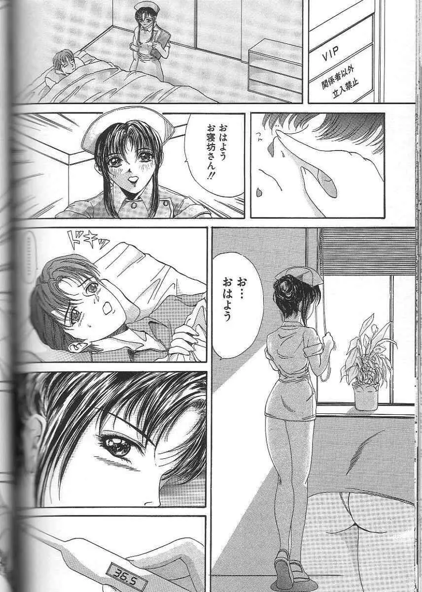 性隷 ～せいれい～ Page.154