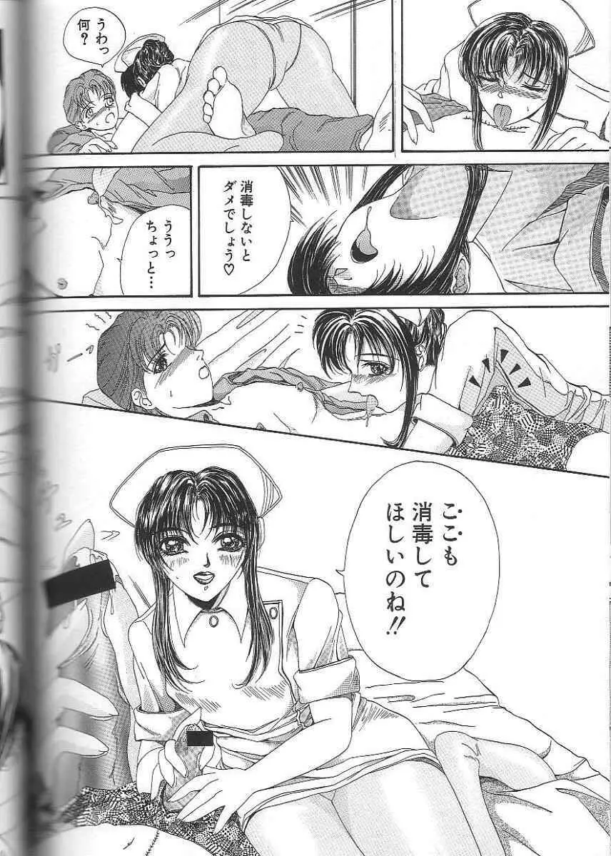 性隷 ～せいれい～ Page.156