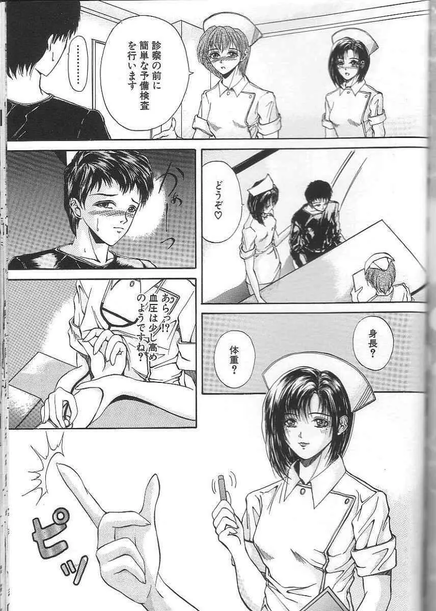 性隷 ～せいれい～ Page.167
