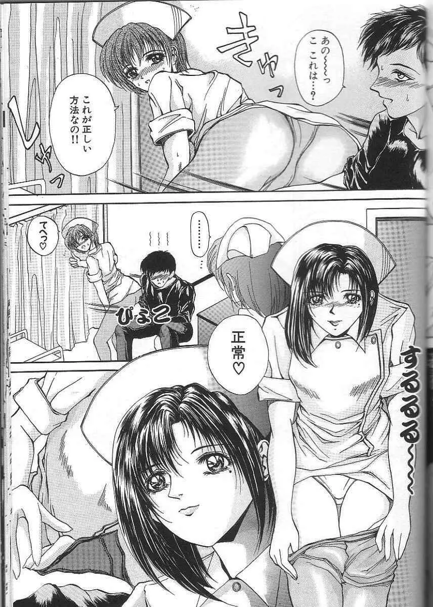 性隷 ～せいれい～ Page.171