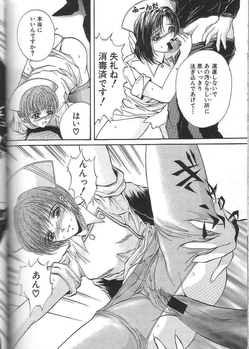 性隷 ～せいれい～ Page.174