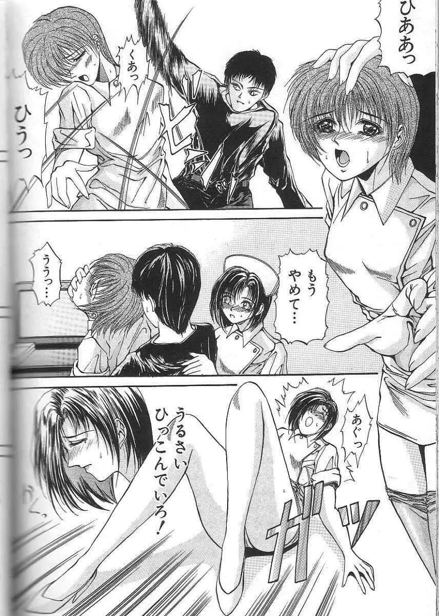 性隷 ～せいれい～ Page.178