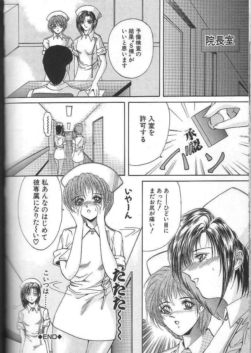 性隷 ～せいれい～ Page.184