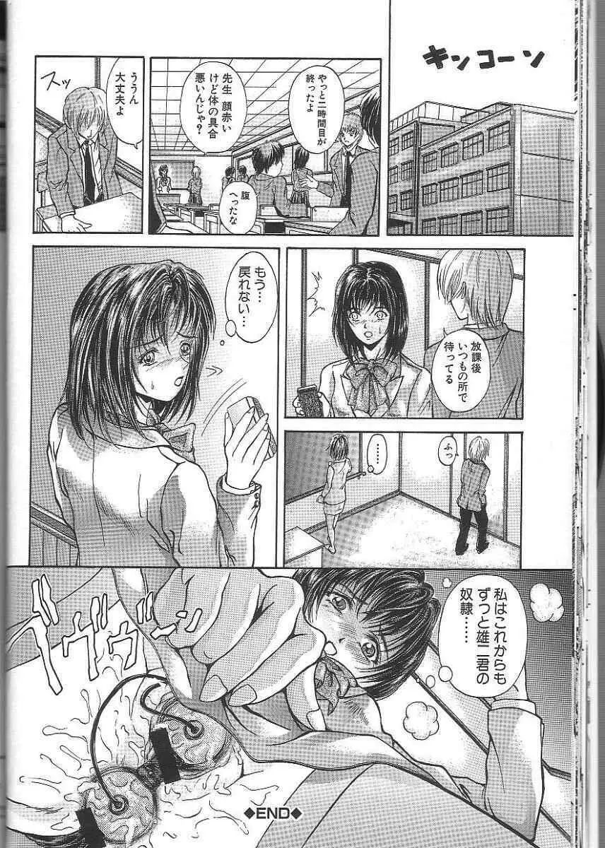 性隷 ～せいれい～ Page.22