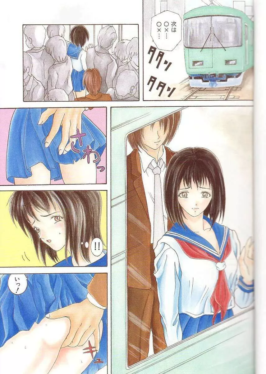 性隷 ～せいれい～ Page.3