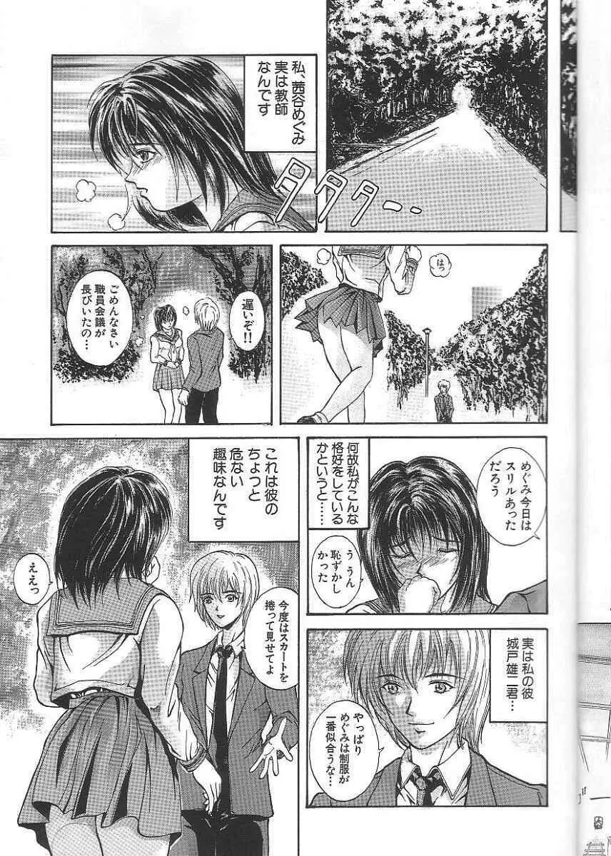 性隷 ～せいれい～ Page.7