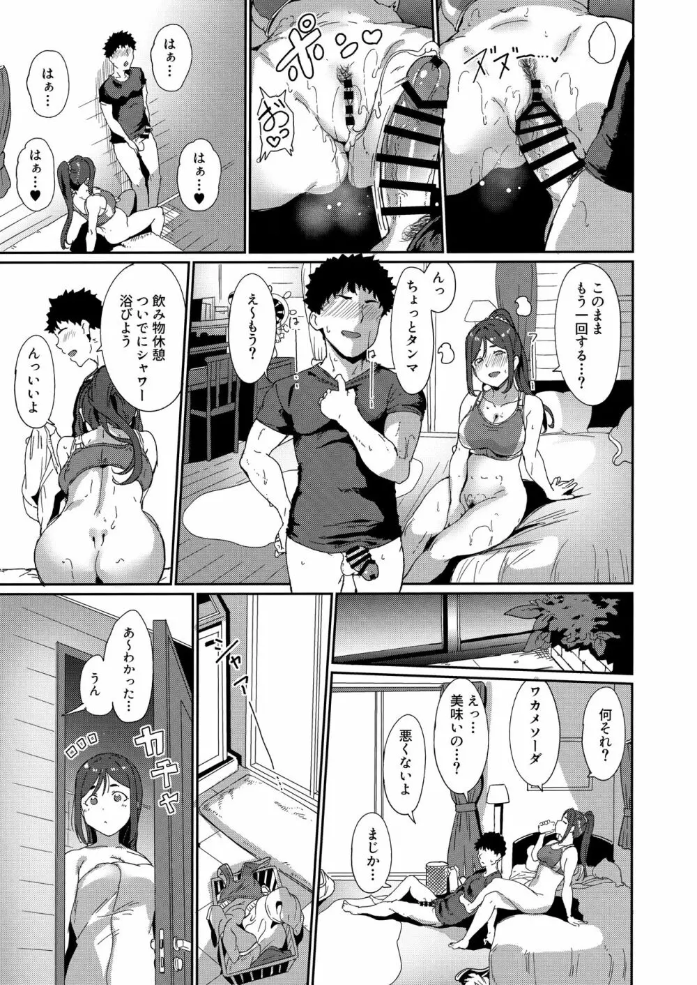 スクールアイドルの休日 総集編I Page.108