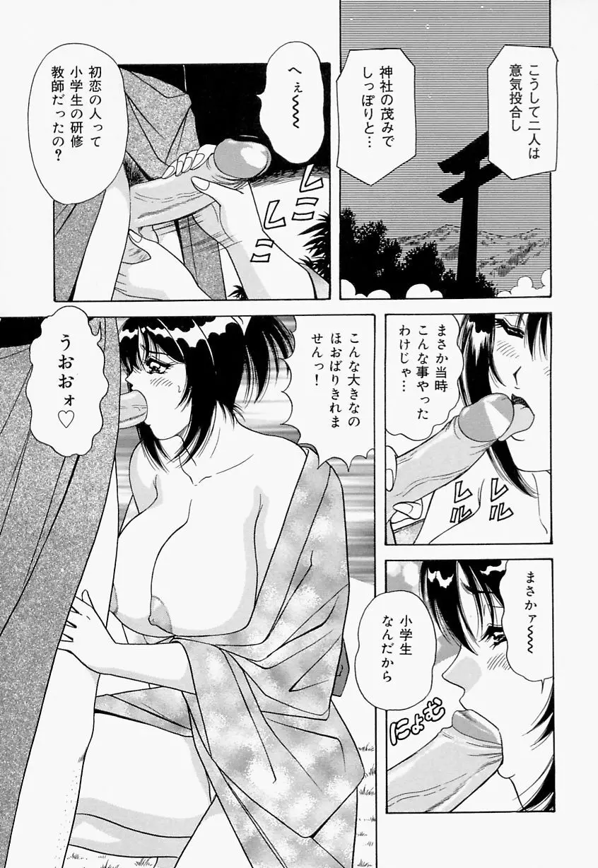 制服ヴァージンレイプ Page.157