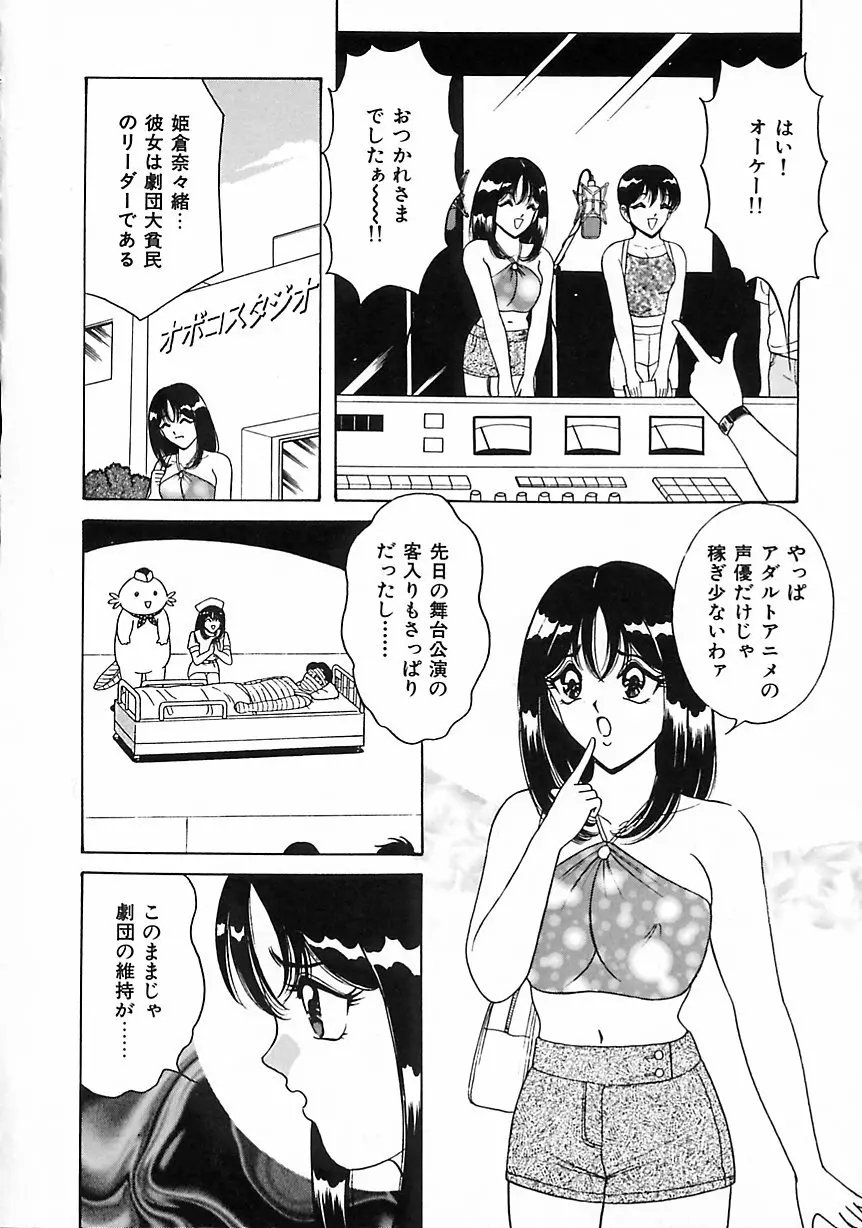 制服天使愛人形編 Page.9