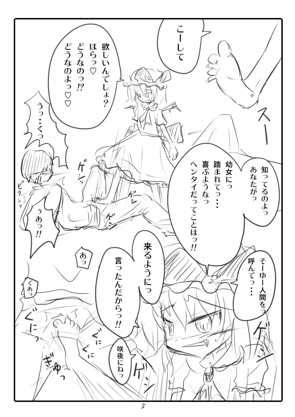 かみか堂東方おまけ本コレクション Page.172