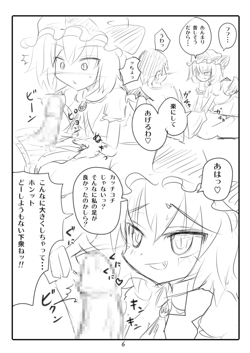 かみか堂東方おまけ本コレクション Page.173