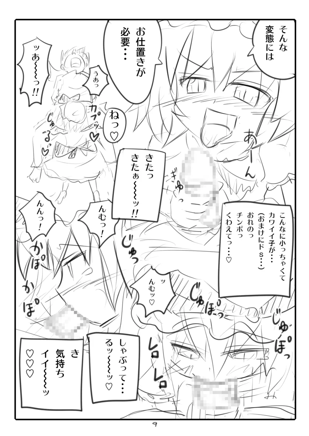 かみか堂東方おまけ本コレクション Page.176