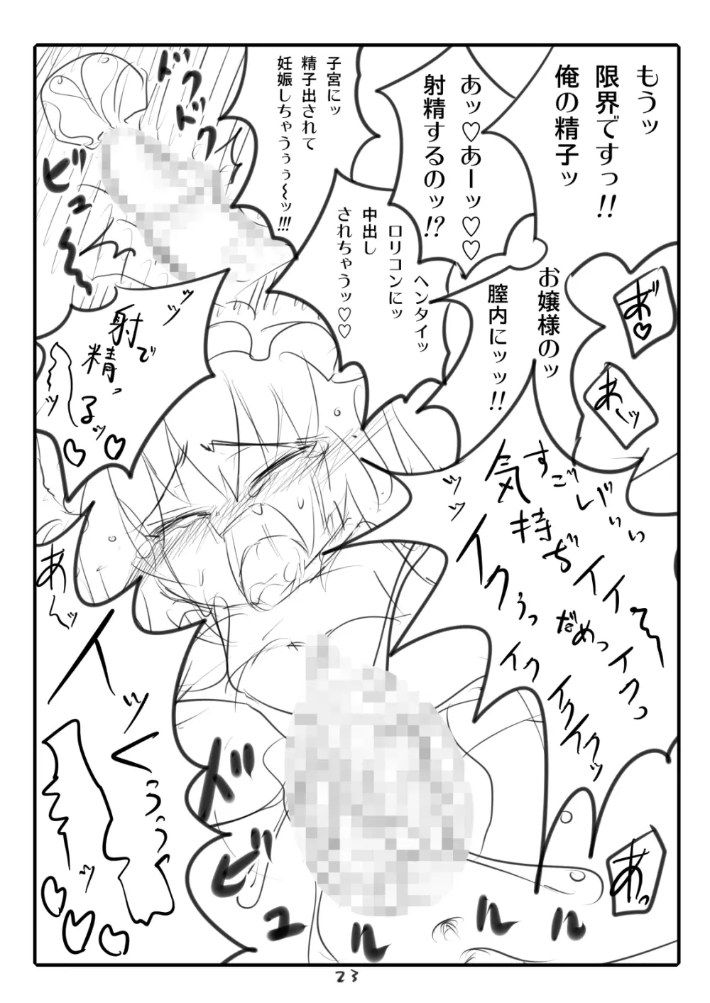 かみか堂東方おまけ本コレクション Page.190