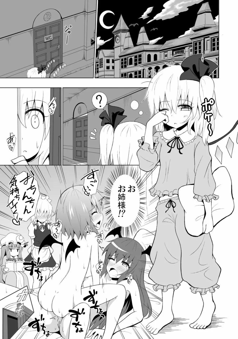 かみか堂東方おまけ本コレクション Page.198