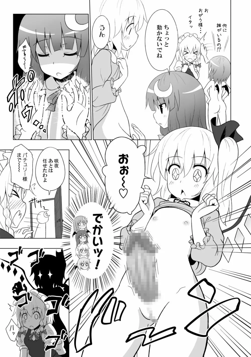 かみか堂東方おまけ本コレクション Page.200