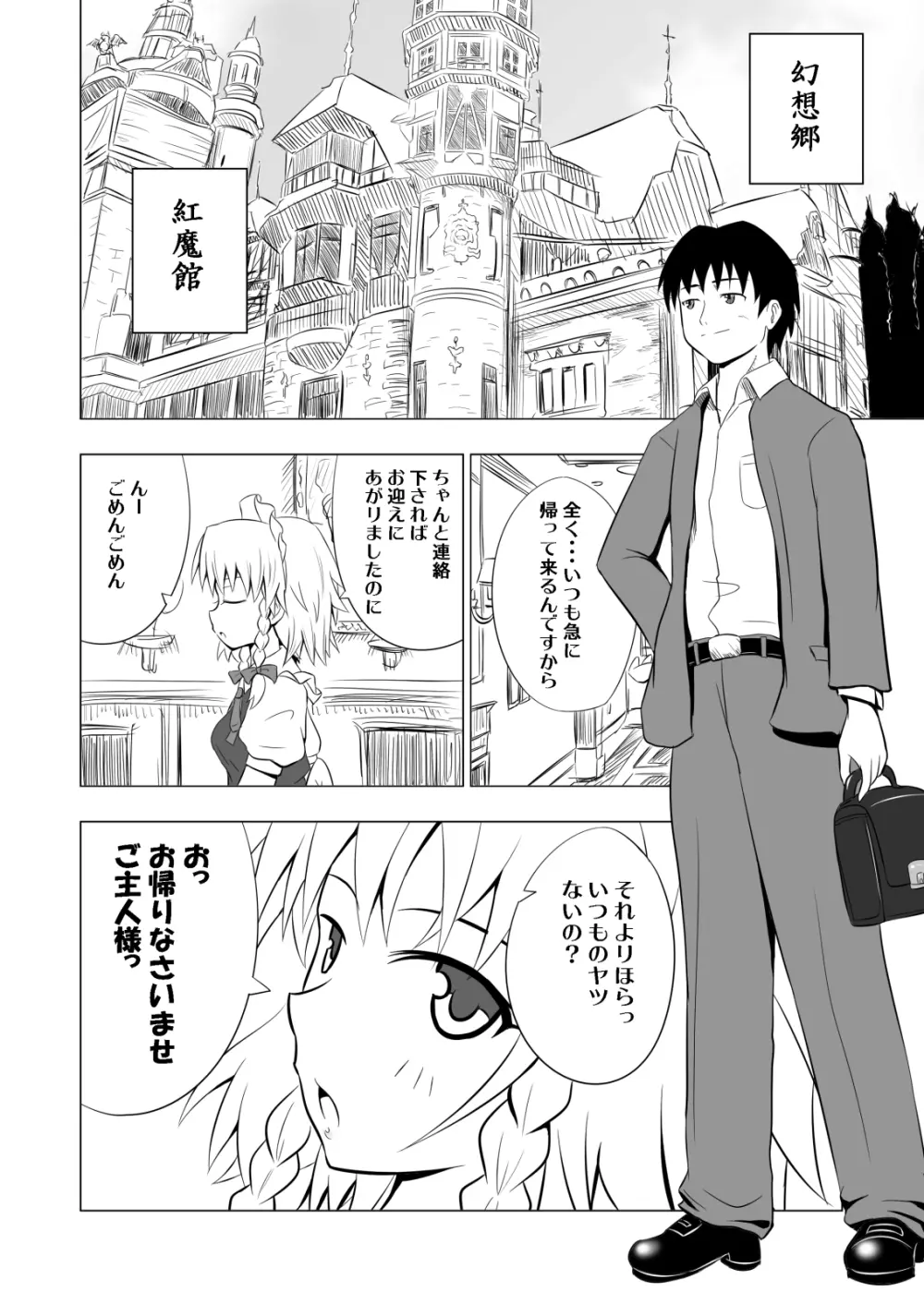 かみか堂東方おまけ本コレクション Page.264