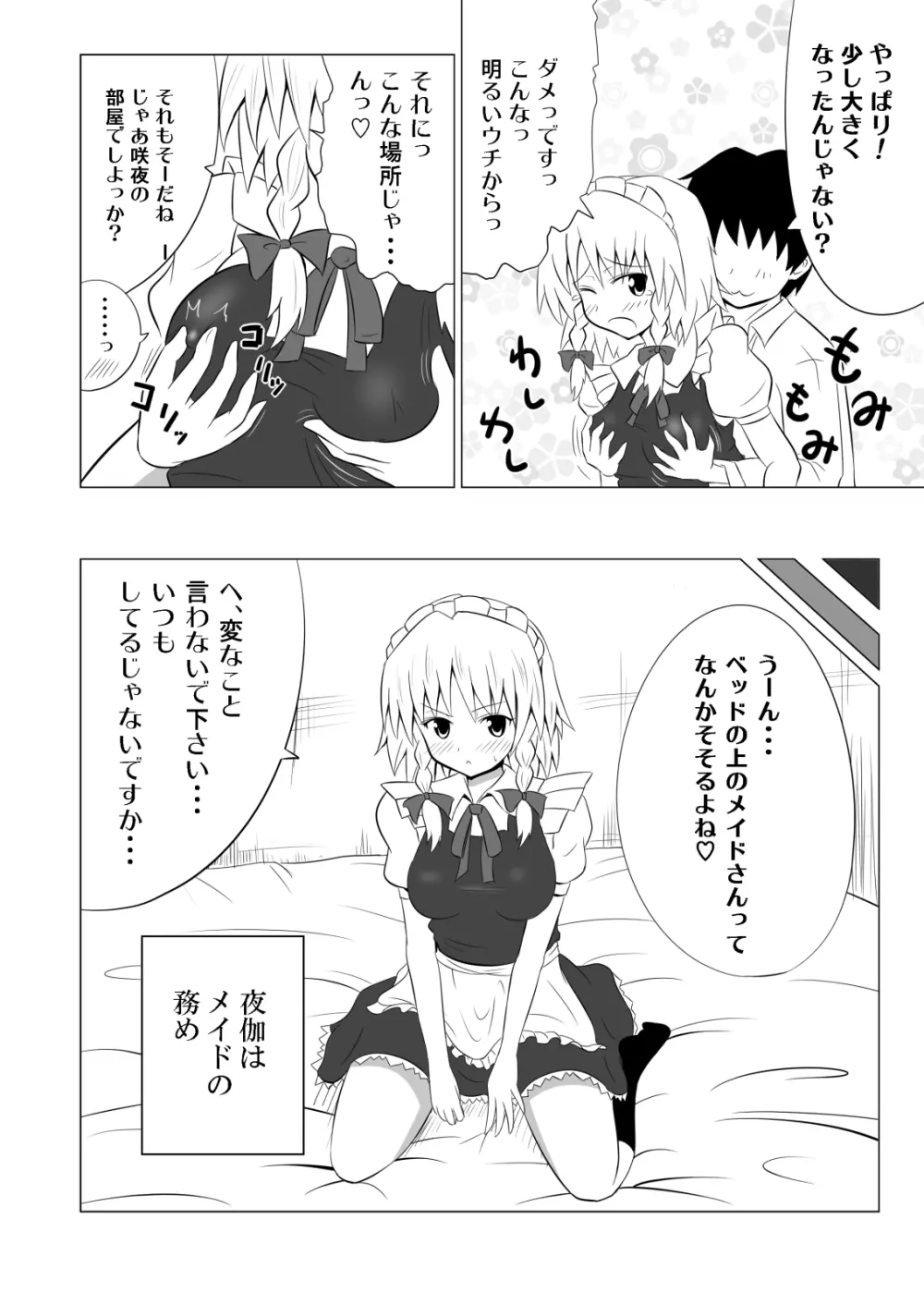 かみか堂東方おまけ本コレクション Page.266