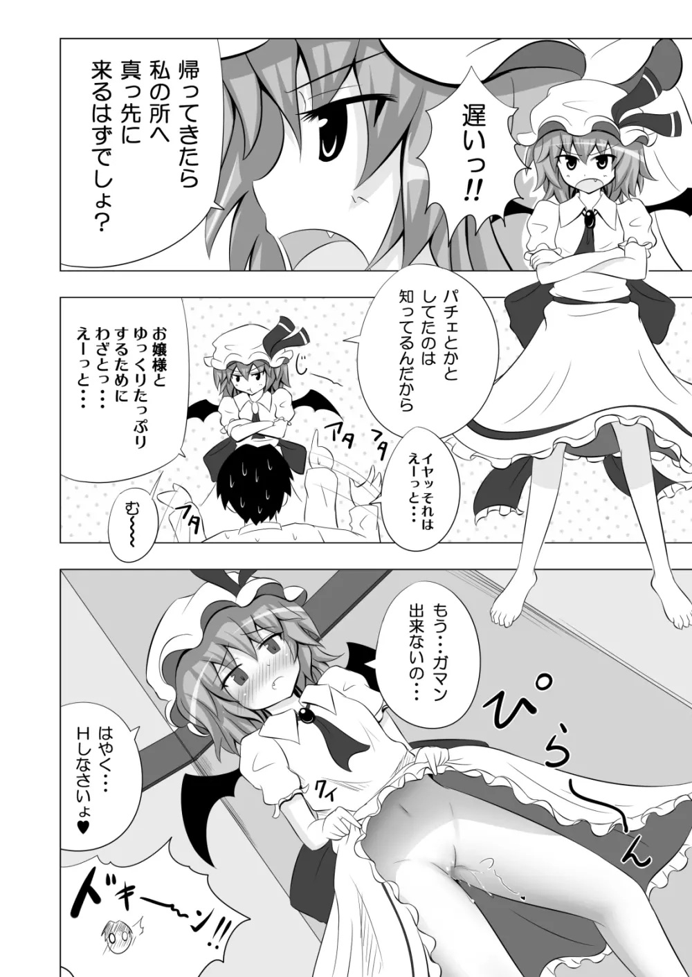 かみか堂東方おまけ本コレクション Page.278