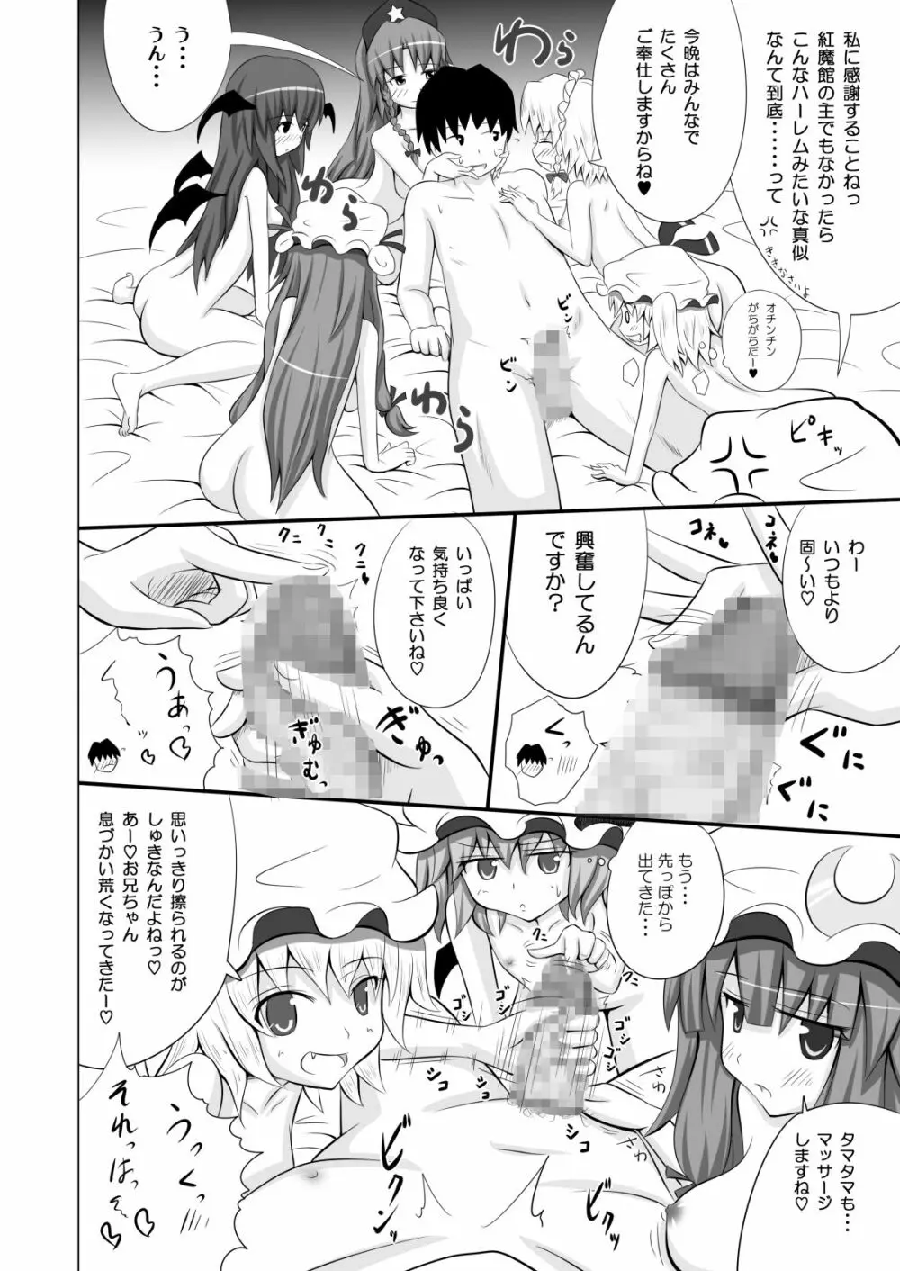 かみか堂東方おまけ本コレクション Page.281