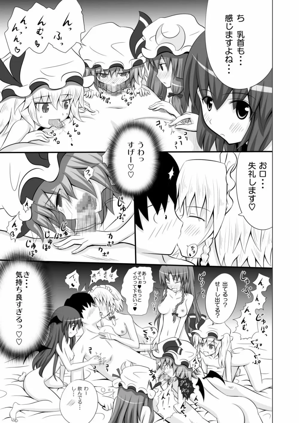 かみか堂東方おまけ本コレクション Page.282