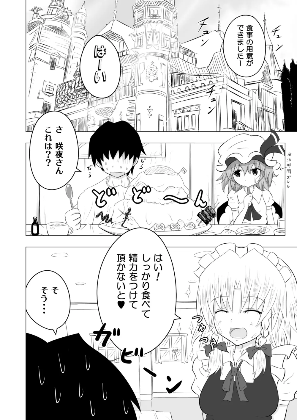 かみか堂東方おまけ本コレクション Page.296