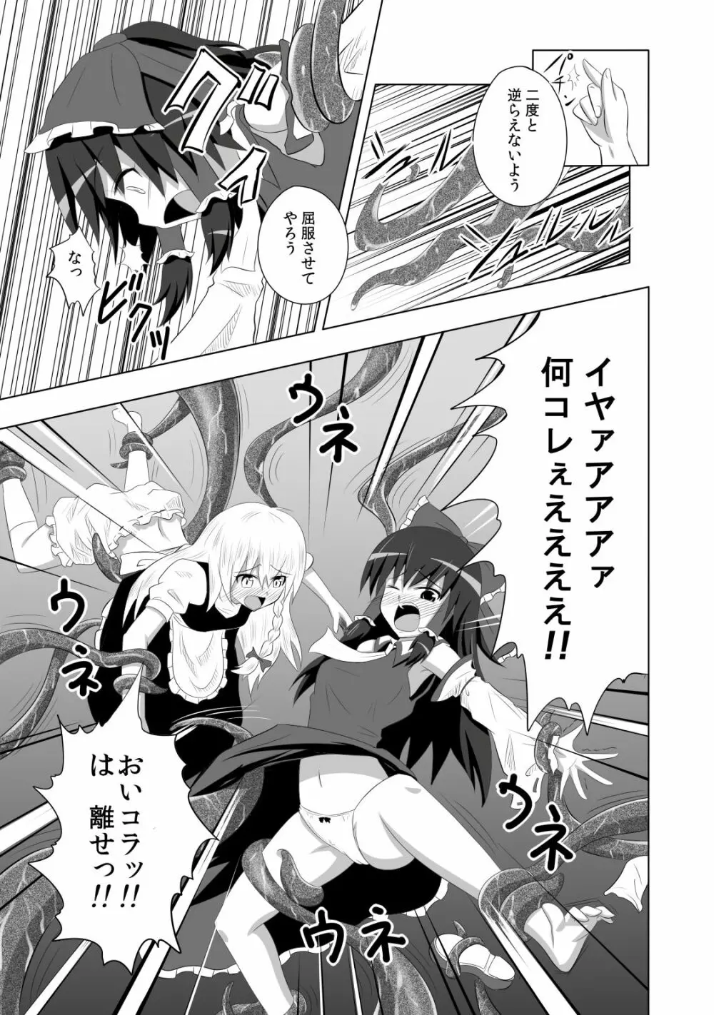 かみか堂東方おまけ本コレクション Page.305