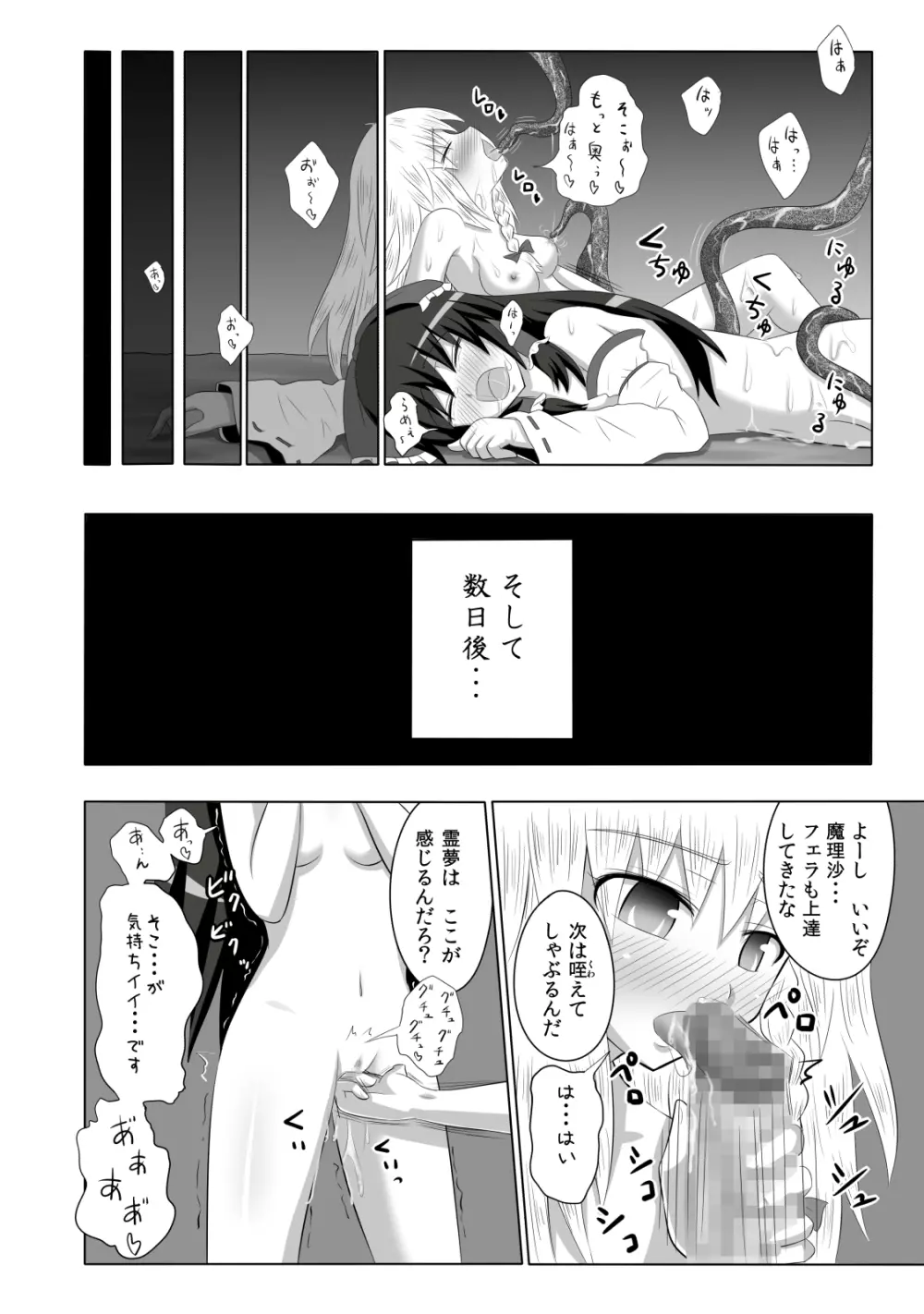 かみか堂東方おまけ本コレクション Page.328