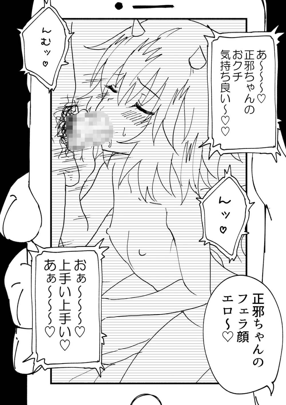 かみか堂東方おまけ本コレクション Page.68