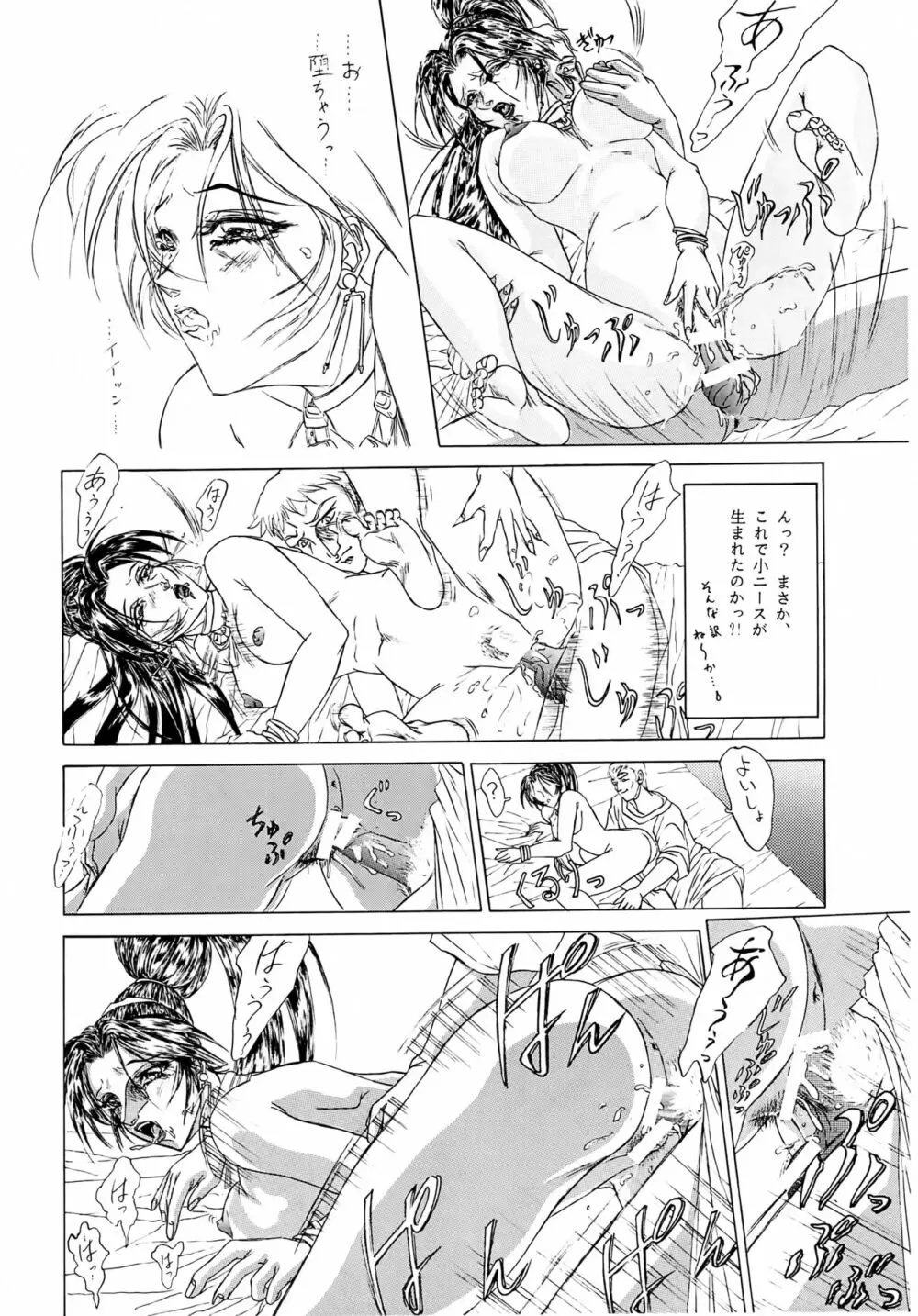 Karla 増補改訂版 Page.29