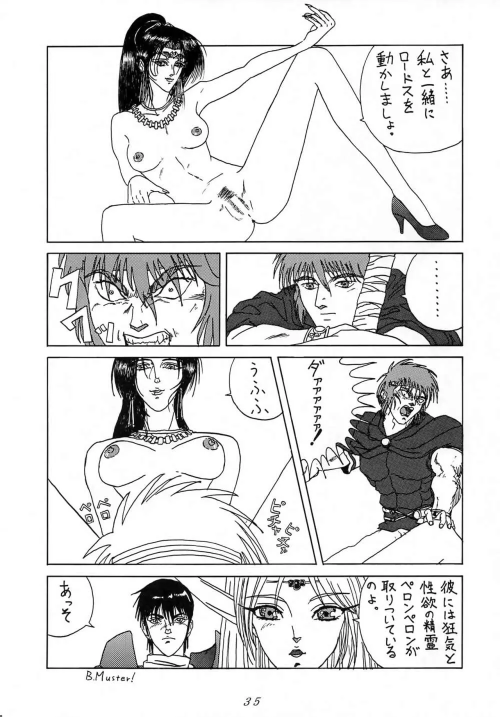 Karla 増補改訂版 Page.34