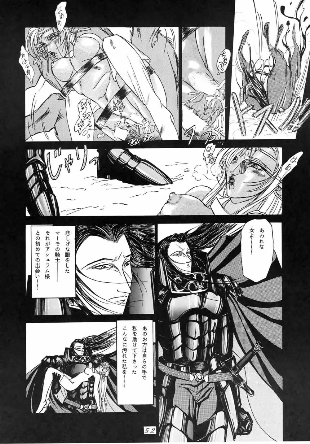 Karla 増補改訂版 Page.51