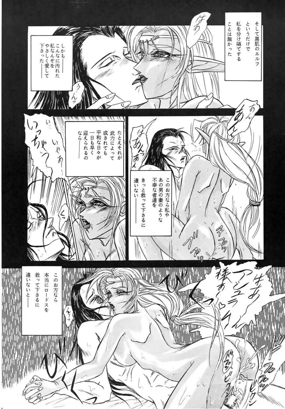 Karla 増補改訂版 Page.52