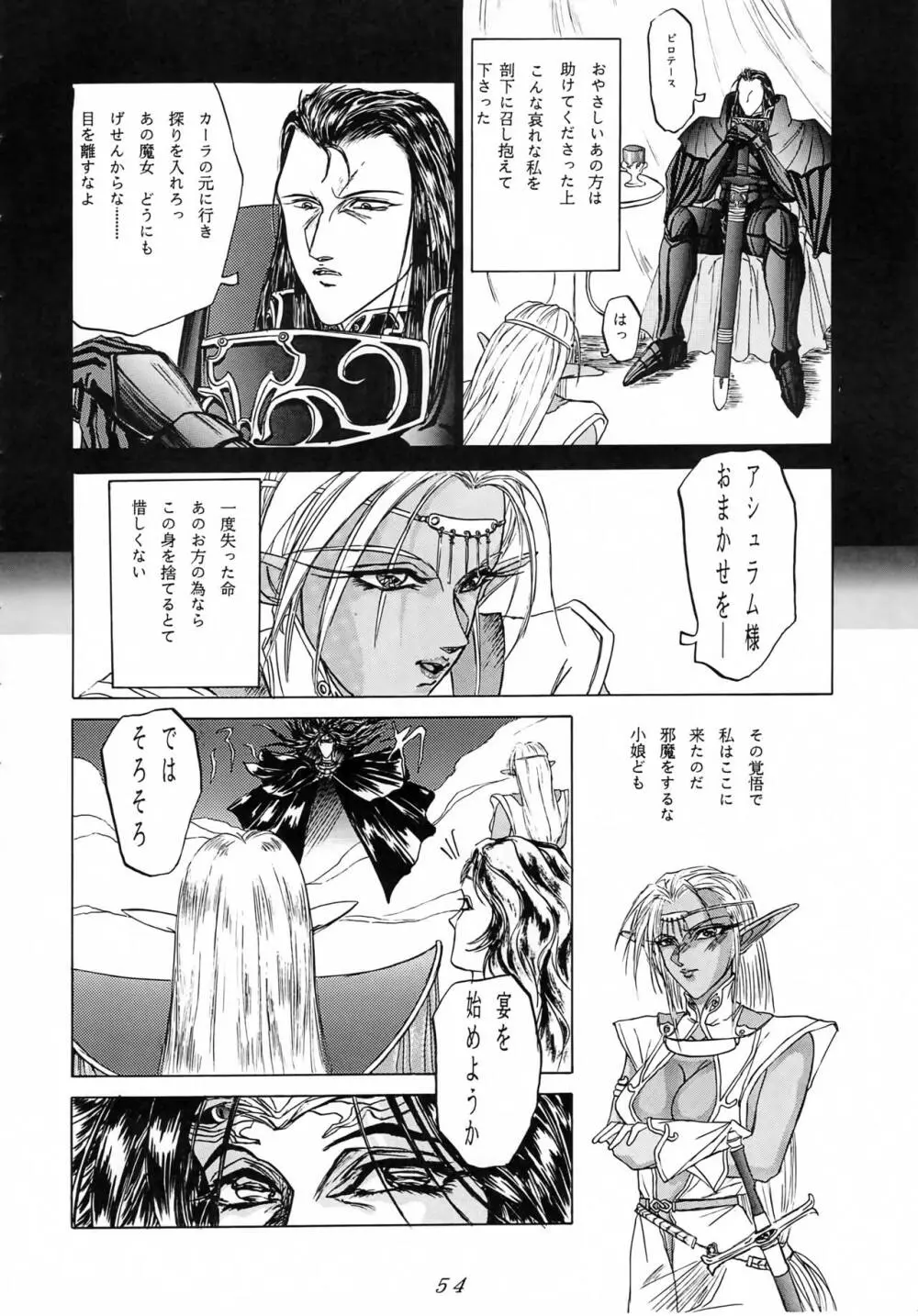 Karla 増補改訂版 Page.53