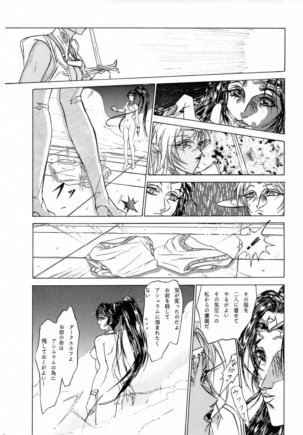 Karla 増補改訂版 Page.60