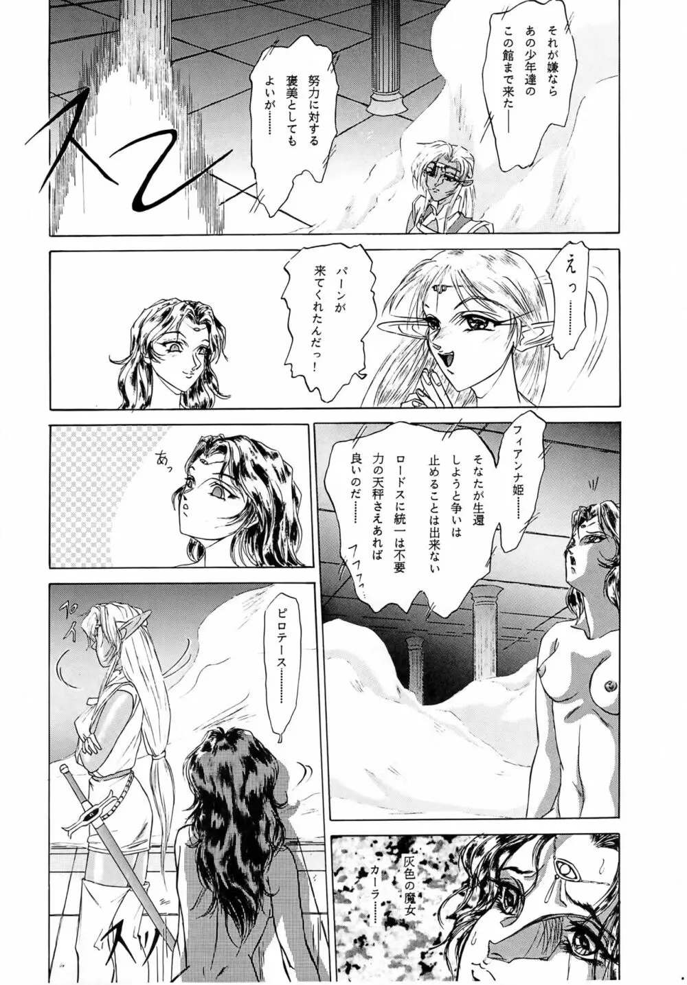 Karla 増補改訂版 Page.61