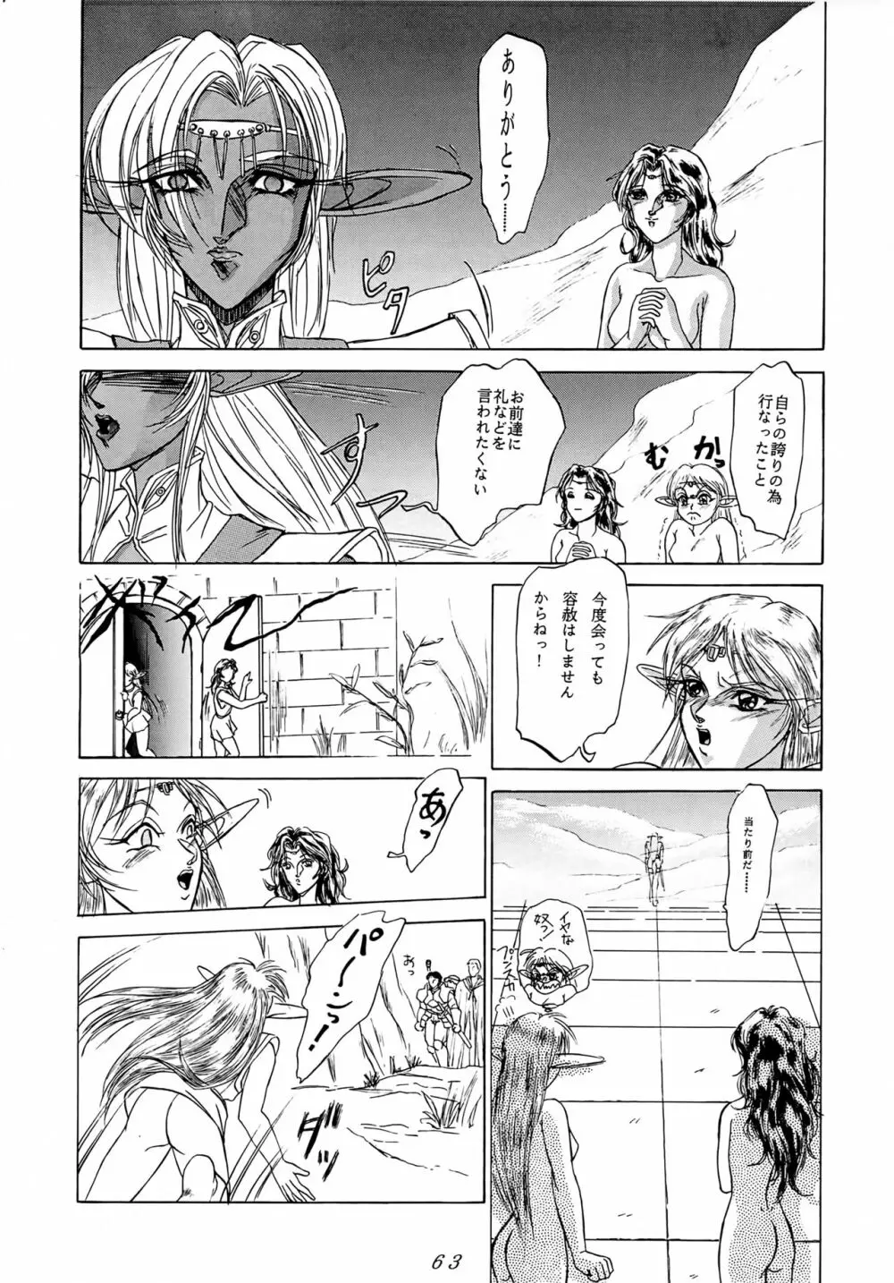 Karla 増補改訂版 Page.62