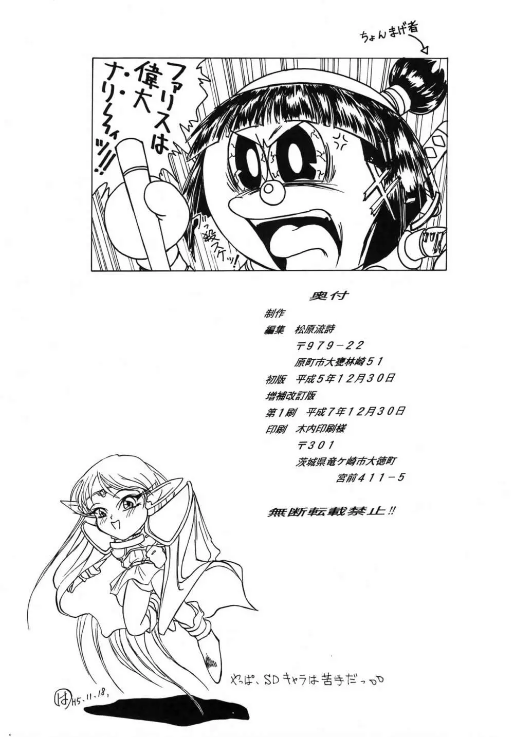 Karla 増補改訂版 Page.74