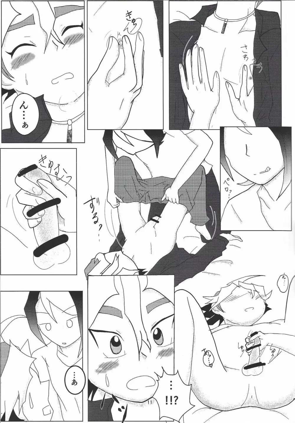 沢渡‧黒咲 本日欠勤。 Page.10