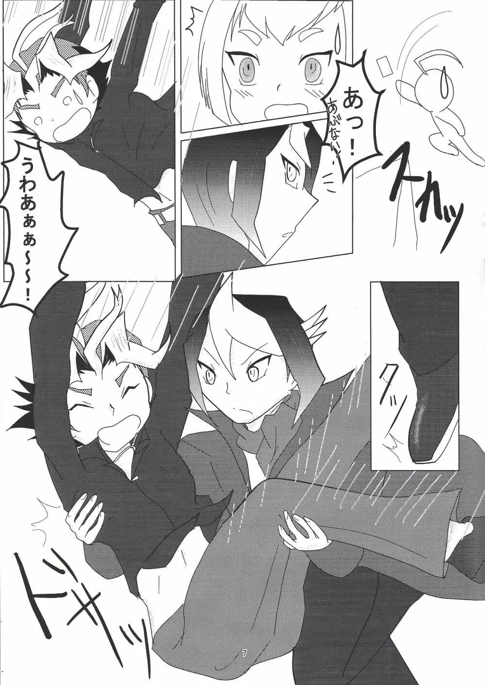沢渡‧黒咲 本日欠勤。 Page.6