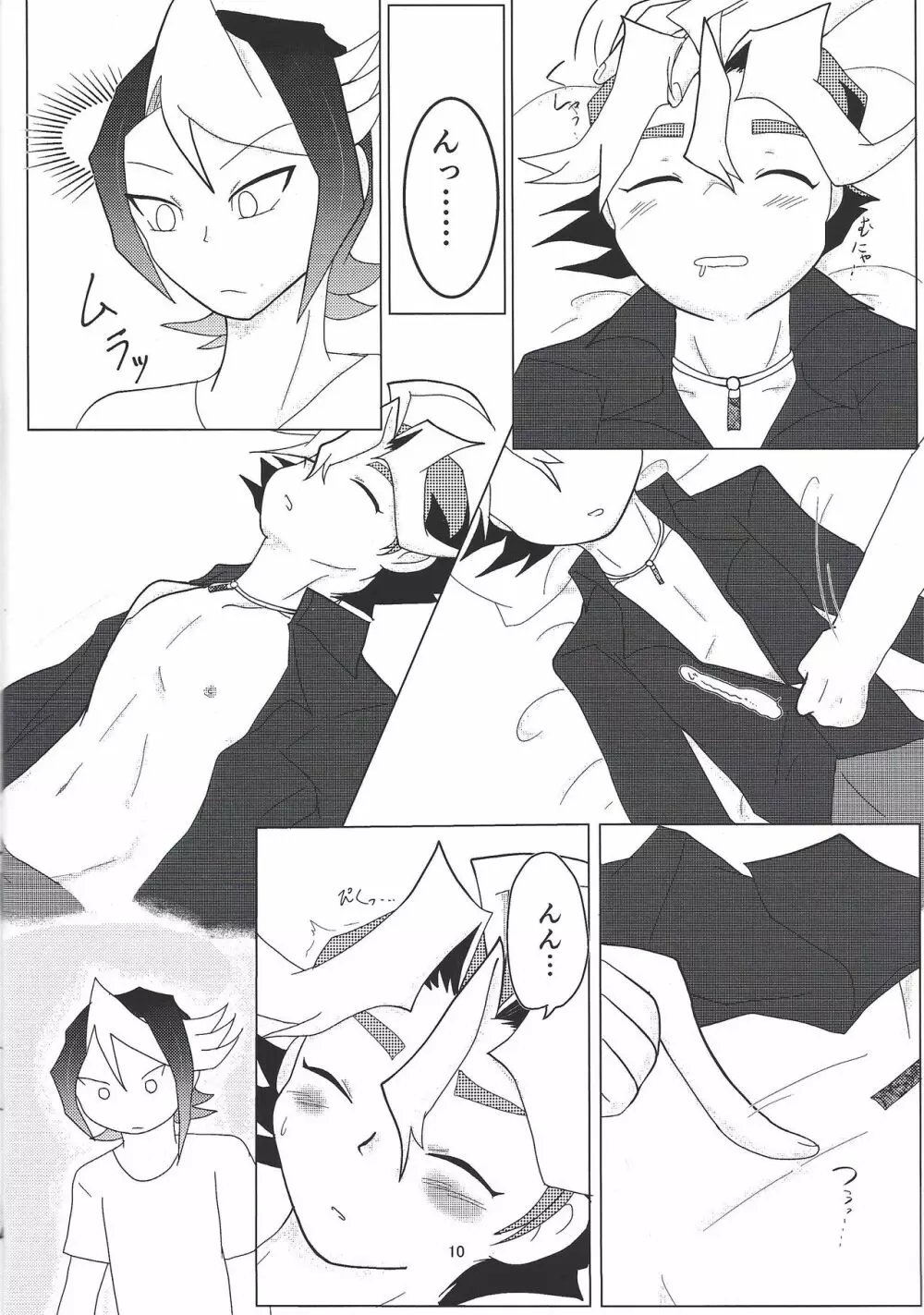 沢渡‧黒咲 本日欠勤。 Page.9
