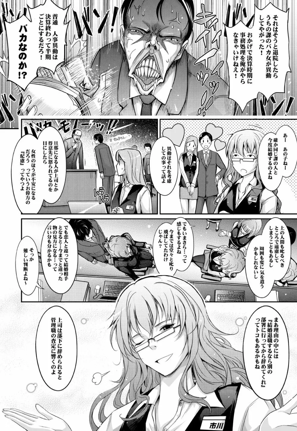 ～AMA-IYA～甘くイヤがる彼女の痴情 Episode 2 Page.49